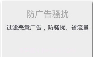 360手机杀毒(手机系统杀毒软件)V1.1 手机汉化版V1.11截图