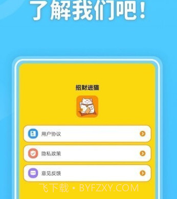 招财进猫学习v350.13截图