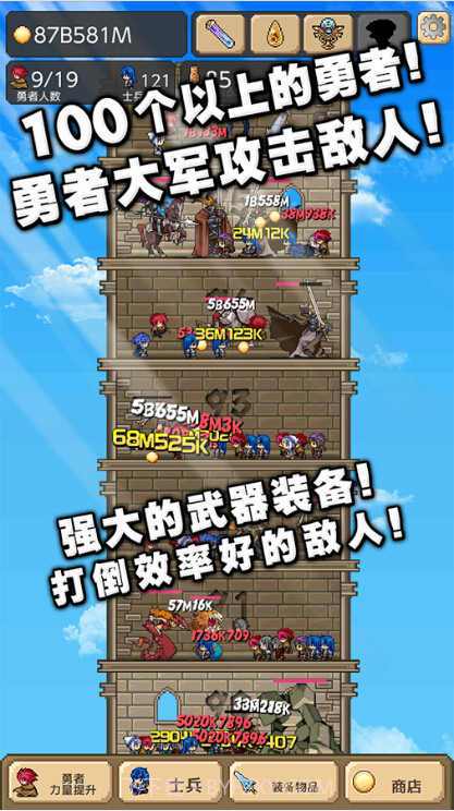 勇士之塔1.7.9截图