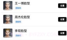 酷玩魔盒v1.10截图