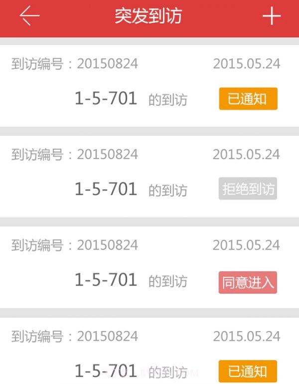 忘忧草家园v1.0.13截图