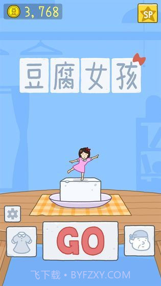 一个小女孩跳豆腐块v1.2截图