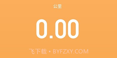 摩力行v1.14截图
