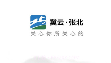冀云张北v1.4.13截图