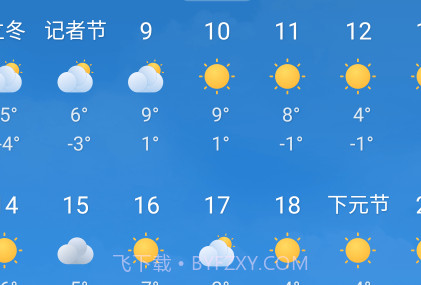 驴人天气v1.0.16截图