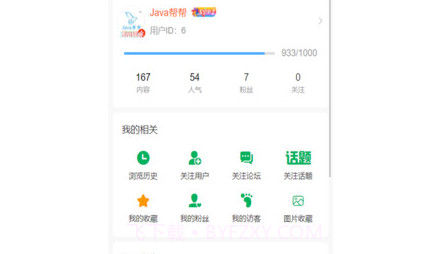 手机职业司v1.14截图