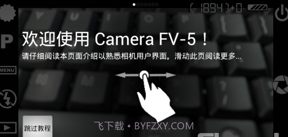 Camera FV5软件V5.5.12截图
