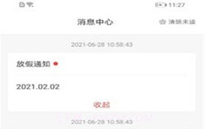 学蜗优课堂v1.0.9截图