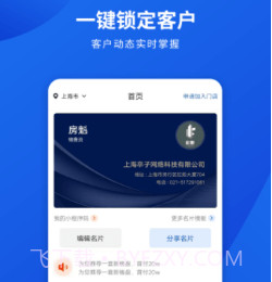 勤卒经纪人v1.10截图