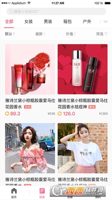 琳琅买家秀1.5.12截图