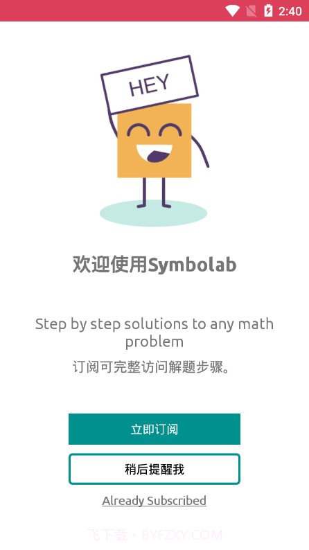 微积分计算器v1.12截图