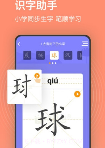 小学课程名师辅导v2.15截图