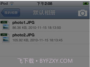 盛大网盘v2.9截图