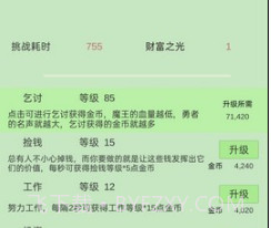 用钱砸魔王v1.16截图
