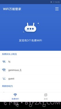 WiFi万能大师v1.08截图