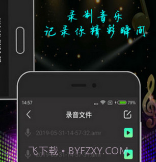 鼓垫大师v1.18截图