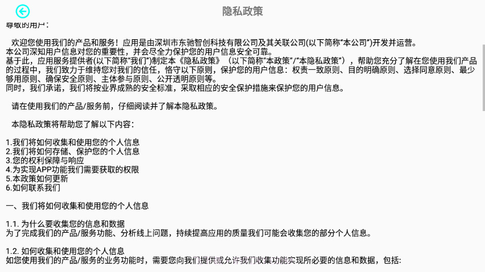 RCFPVPro无人机v1.0.10截图