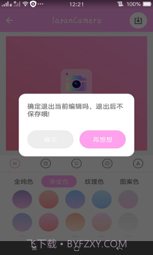 日系修图(日系修图素材)V1.1 安卓最新版V1.5截图