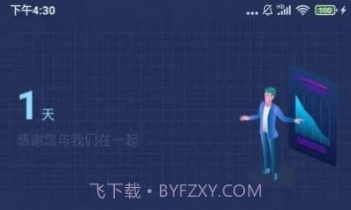 小强wifi上网小助手官方版 v1.0.0V1.0.8截图