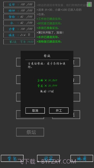 失落之地v1.7截图