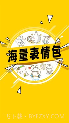 头像表情鸭最新版2.1.6截图