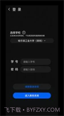 一课表1.7截图