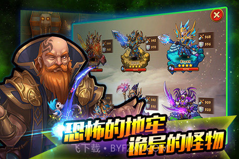 猎龙骑士1.6截图