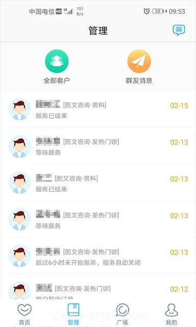 厦门中医院医护3.4.18截图