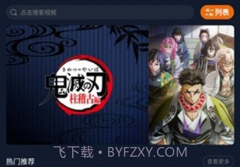 jocy.live囧次元下载v2.12截图