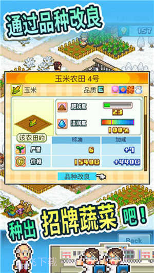 晴空农场物语debug版本2.0.1截图