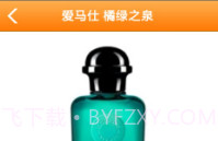 爱马仕V1.14截图
