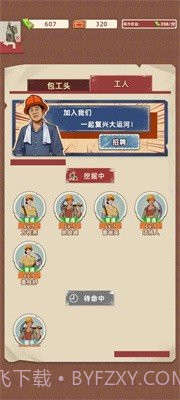 王铲铲的运河梦免广告版2.2.4截图