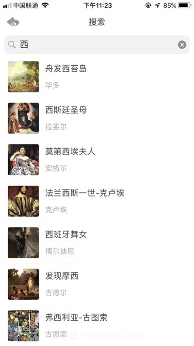 世界名画大全1.0.7截图