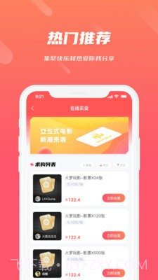 易道市1.0.83截图