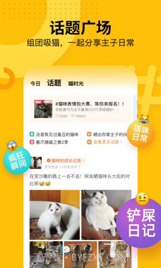 爪叽相机2.17截图