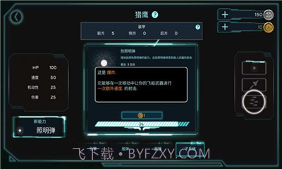 Space Front1.3截图