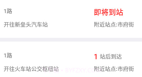 辛集公交v2.0.17截图