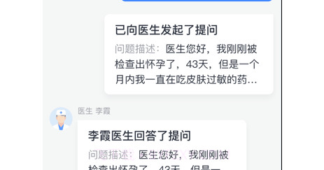 健康怀仁医生v1.0.18截图