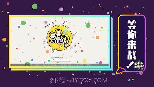 甜甜圈大作战v2.0.7截图