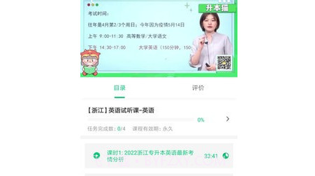 升本猫v4.13.17截图