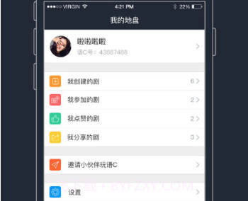 语C圈appv1.2.13截图