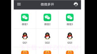 双开伴侣V2.3.9截图