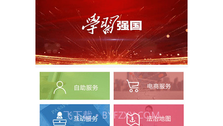 安徽法律服务网v2.0.18截图