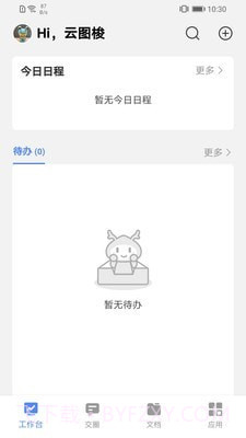 云图梭官网1.0.1.2108131420截图
