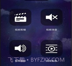 小视频配音v1.0.14截图