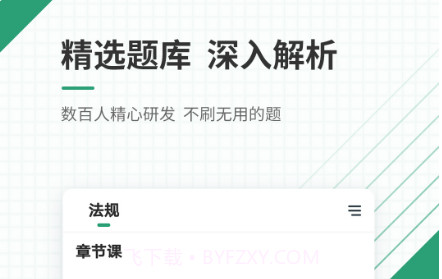 执业药师准题库v4.15截图