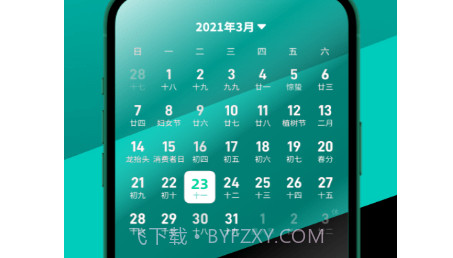 多多计步宝v1.0.13截图