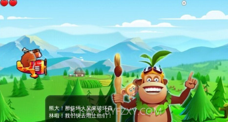熊出没之飞机大战修改版(内购)安卓免费版V1.9截图