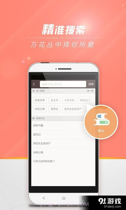 阿巴达电子书官网6.10.1截图