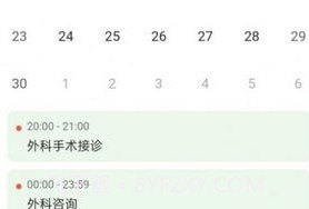 飞链助手v1.0.14截图
